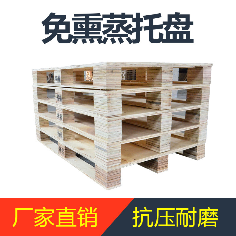 出口選擇免熏蒸托盤還是熏蒸托盤？