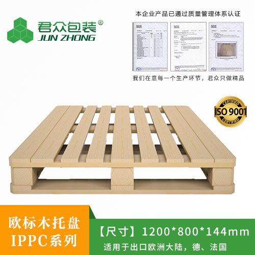 歐標托盤廠家|木托盤出口|熏蒸托盤