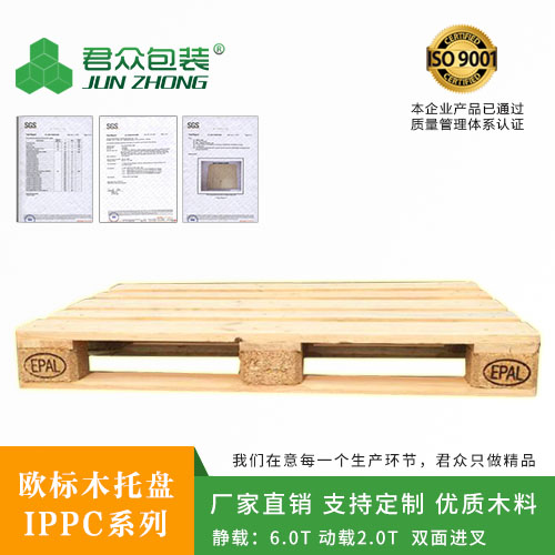 歐標木托盤出口