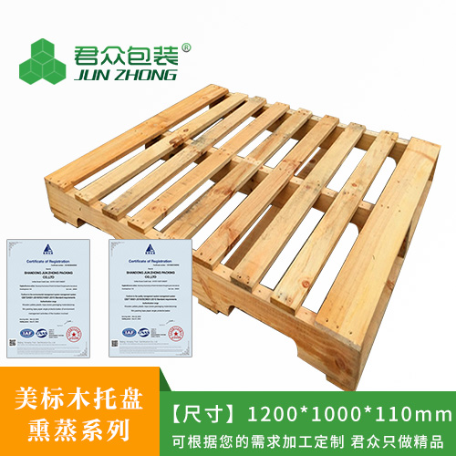 濟南美標木托盤廠家